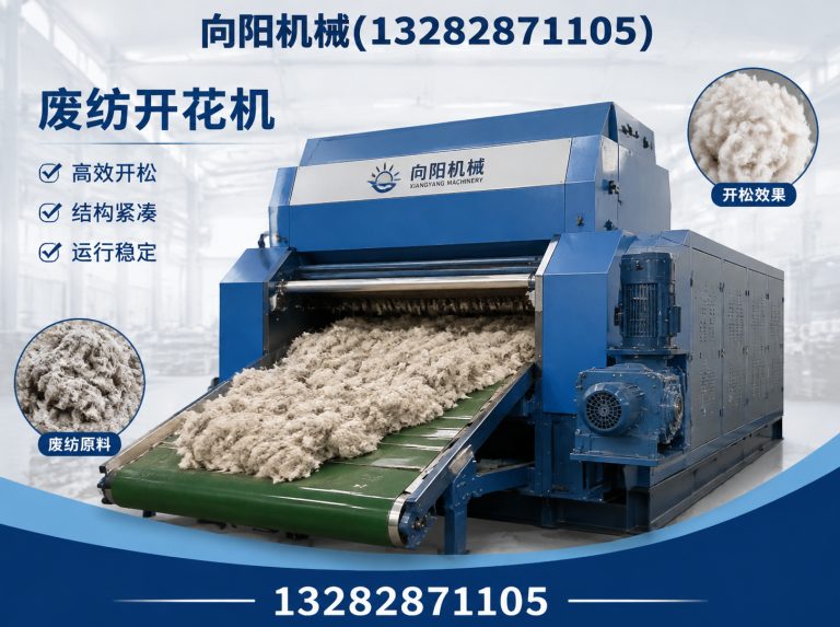 仙桃再生纺织机械展示图